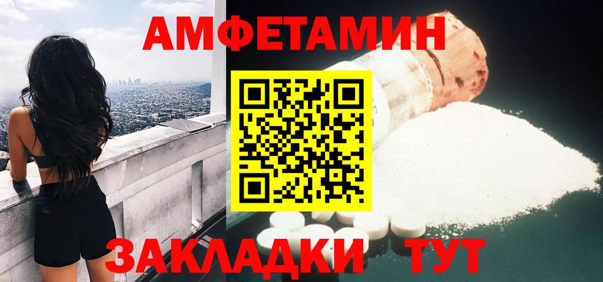 АМФЕТАМИН  Вход с VPN  Губкинский  АМФЕТАМИН 97% 