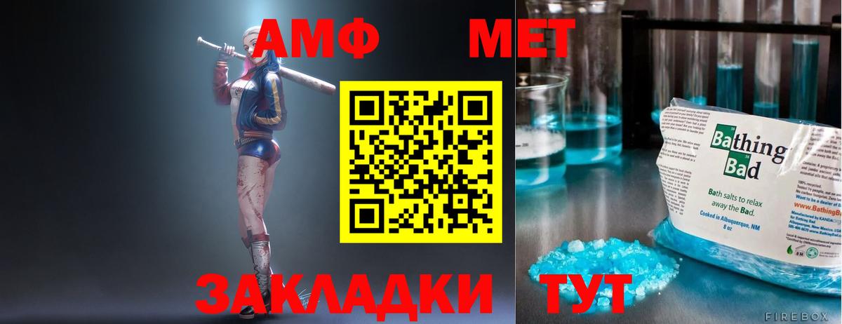 АМФЕТАМИН 97% Губкинский