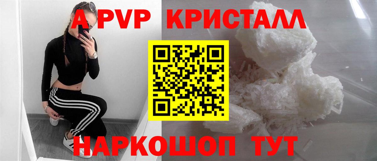 Альфа ПВП крисы CK  Alfa_PVP  Alpha-PVP СК  Губкинский 