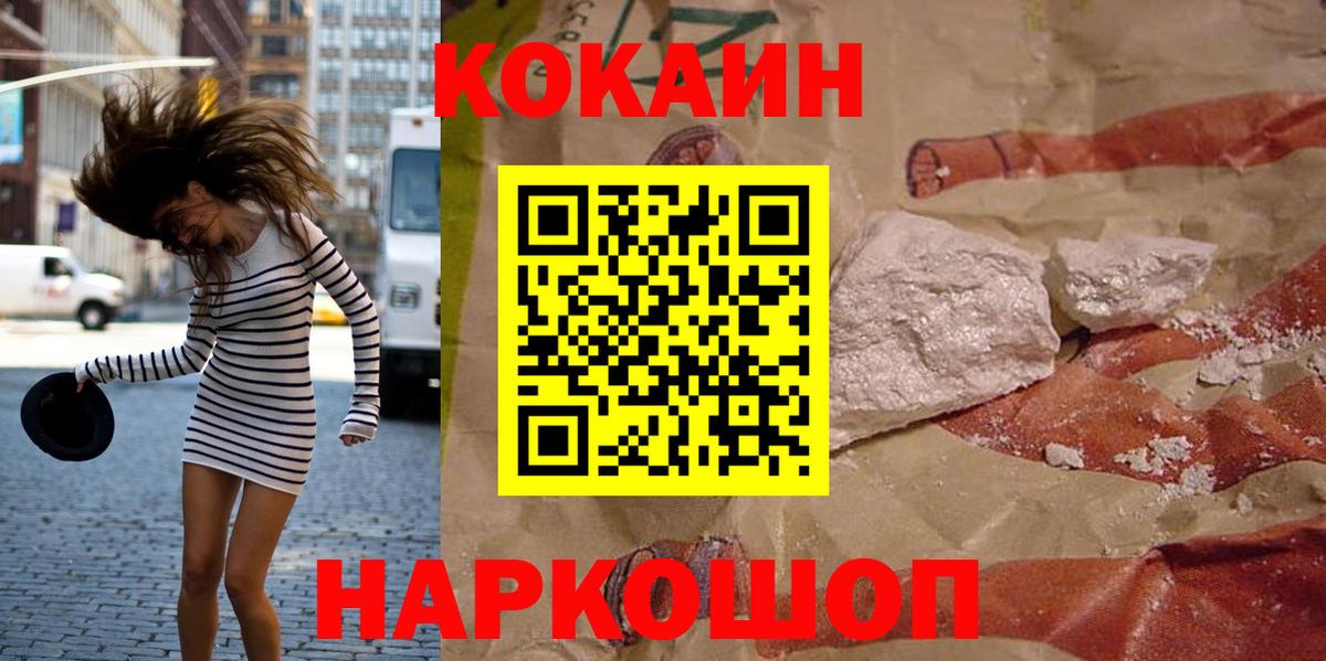 Кокаин  Губкинский  Кокаин 99%  Cocaine FishScale 