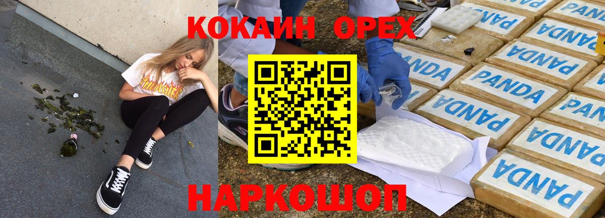 КОКАИН VHQ  COCAIN  Губкинский  Вход с VPN  Кокаин Эквадор 