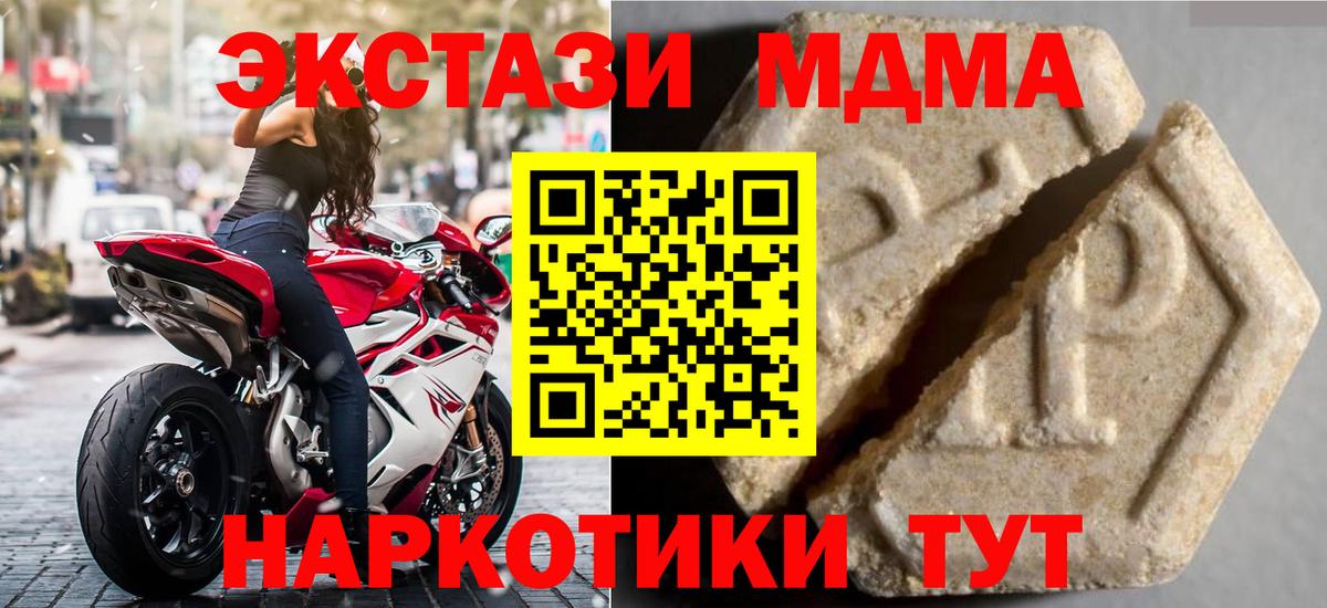 Ecstasy 300 mg Губкинский