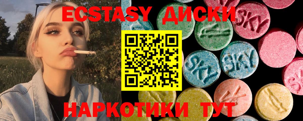 Ecstasy  Экстази Philipp Plein  Вход с VPN  Экстази круглые  Губкинский 