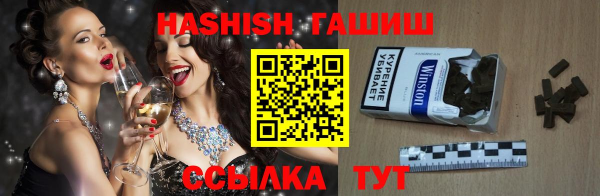 наркошоп  ГАШИШ убойный  Вход с VPN  Губкинский 