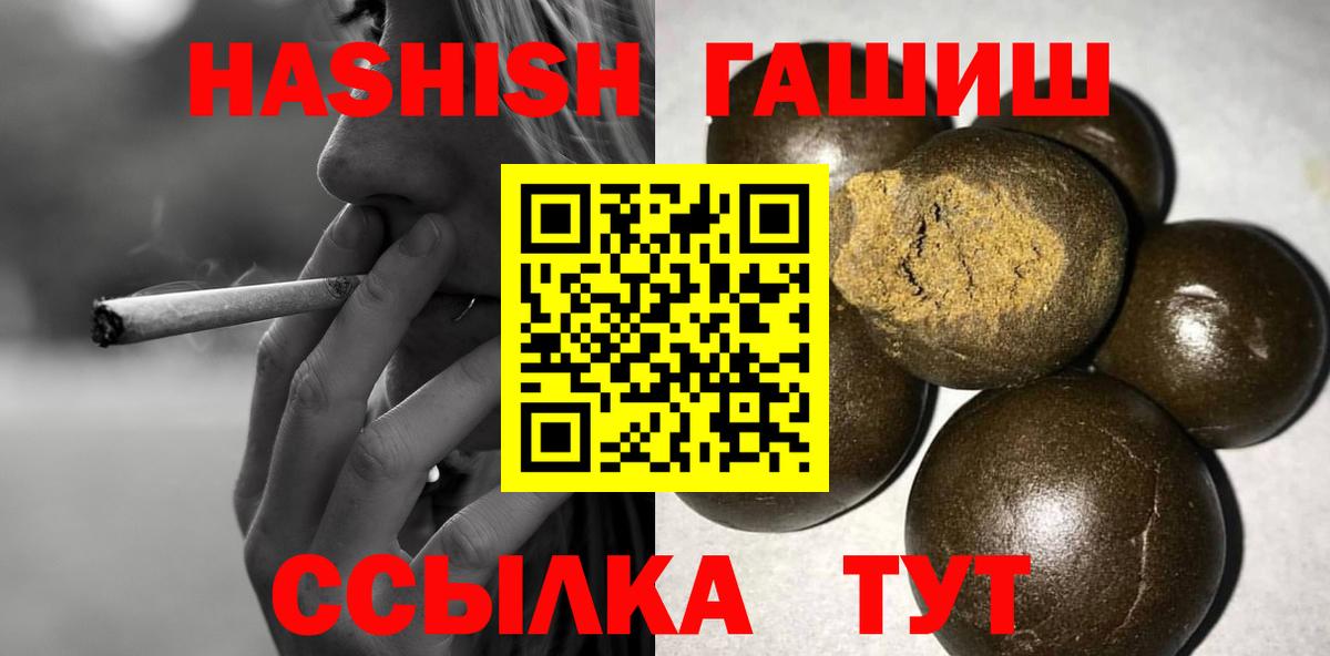 Гашиш hashish Губкинский