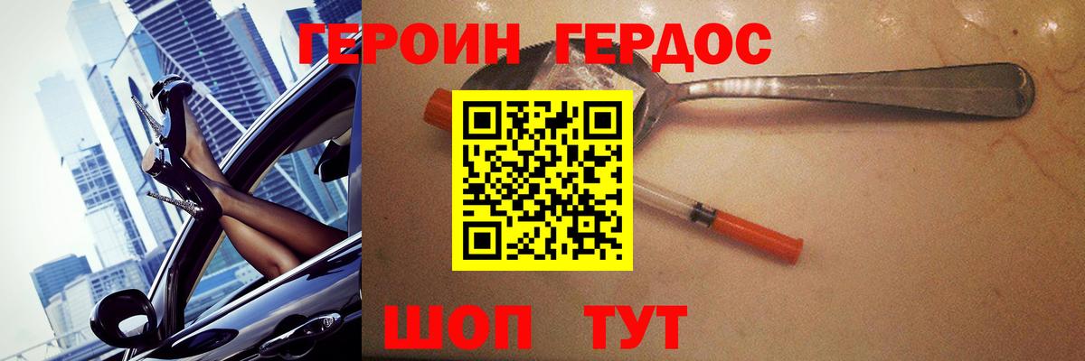 Героин афганец  ГЕРОИН  Губкинский  Вход с VPN 
