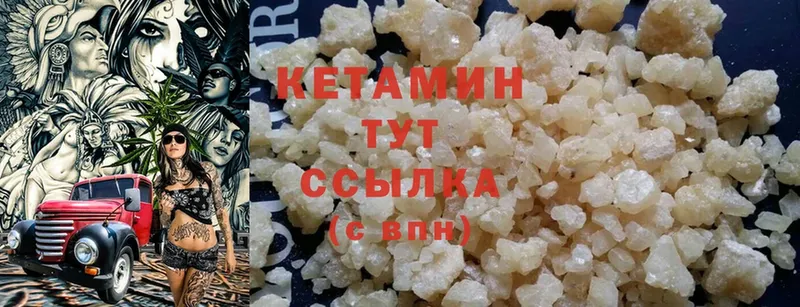 Кетамин ketamine  Губкинский 