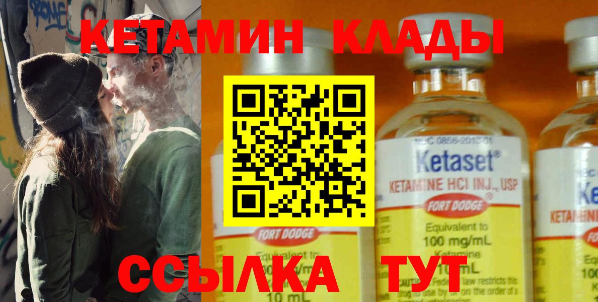 Кетамин ketamine Губкинский