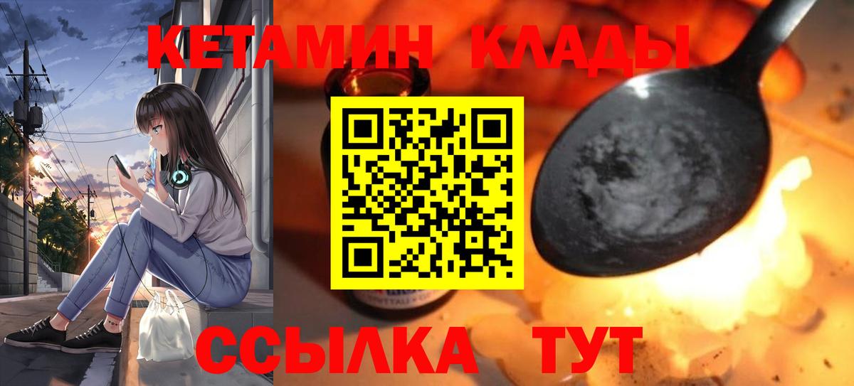 КЕТАМИН VHQ  Кетамин ketamine  Губкинский 