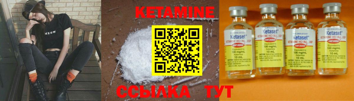 Губкинский  Кетамин ketamine  Вход с VPN 