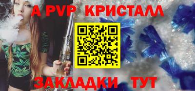 герыч Бийск