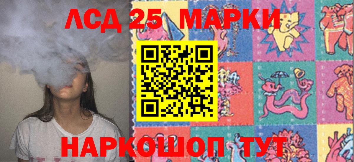 LSD-25 экстази ecstasy Губкинский