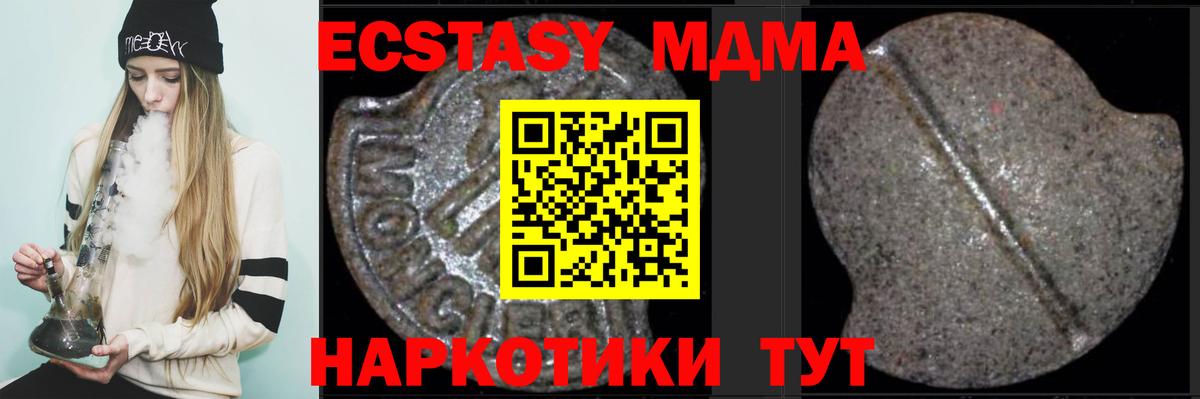 MDMA VHQ  MDMA молли  Губкинский  МДМА  Вход с VPN 