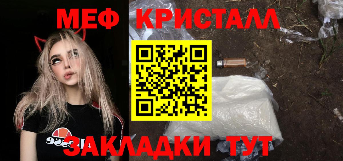 Меф кристаллы Губкинский