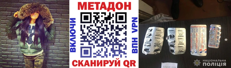 Метадон мёд  что такое наркотик  Губкинский 
