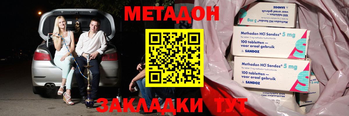 Метадон VHQ  Метадон VHQ  Губкинский  Вход с VPN 