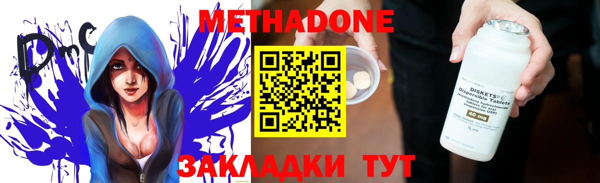 МЕТАДОН кристалл  Губкинский  Метадон мёд 