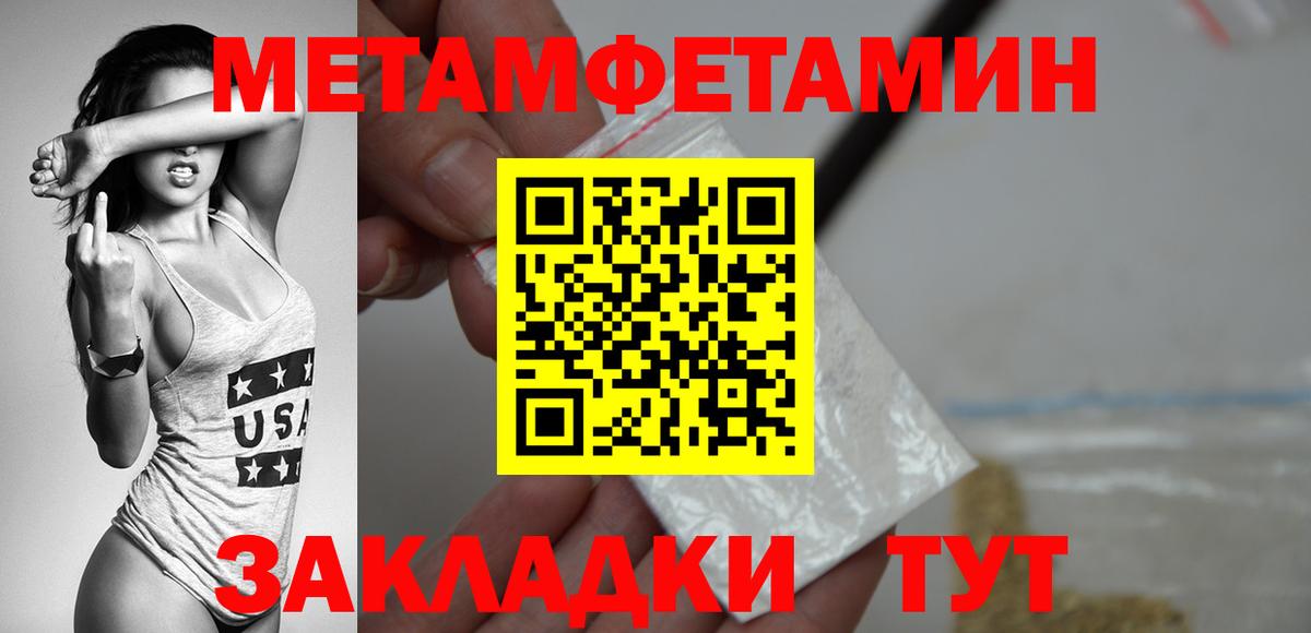 Первитин кристалл  Вход с VPN  Губкинский 