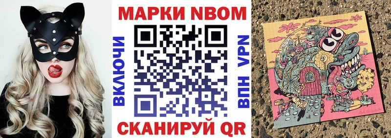 что такое   Губкинский  Марки NBOMe 1,5мг 