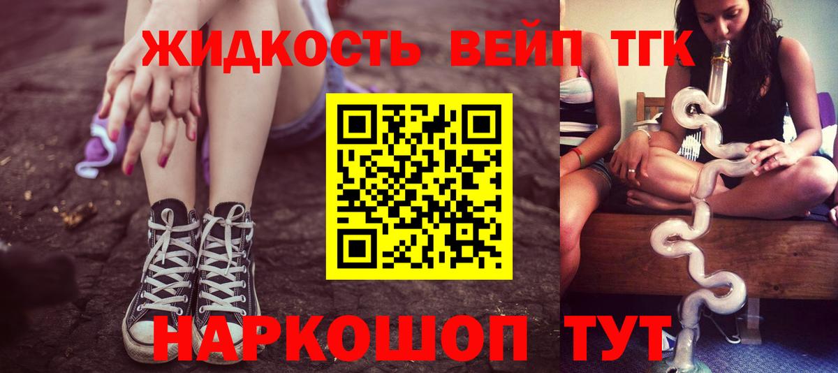 ТГК THC oil Губкинский