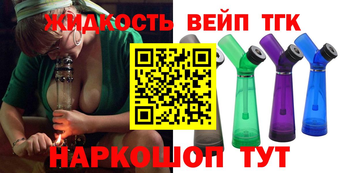 Губкинский  Дистиллят ТГК Wax  Вход с VPN  ТГК THC oil 