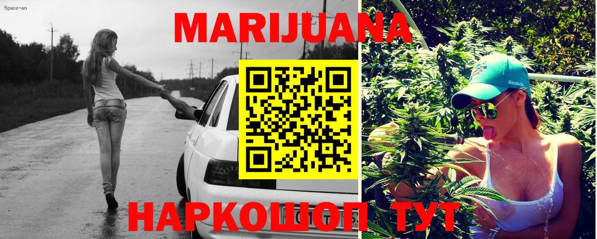 Канабис Ganja  Губкинский  Марихуана сатива  Бошки Шишки OG Kush 