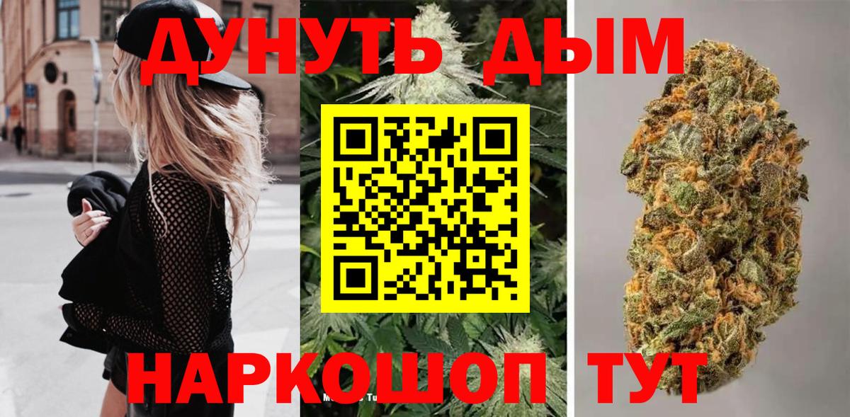 МАРИХУАНА LSD WEED  Канабис гибрид  Вход с VPN  Губкинский 